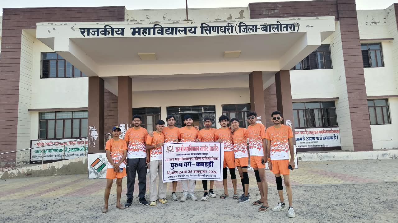 The Kabaddi team of Rajshree College, Sanchore reached Government College, Sindhari to participate in the inter-college level Kabaddi competition.